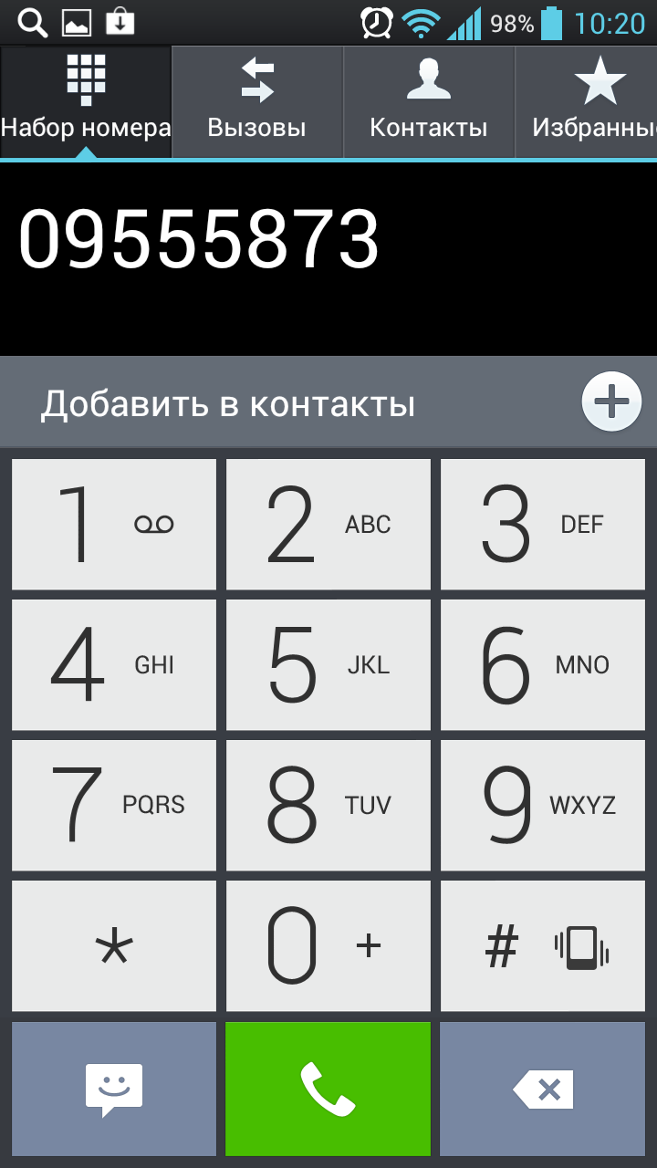 Как уменьшить буквы на телефоне. Набор номера. Экран набора номера. Тональный набор номера. Андроид набор номера.