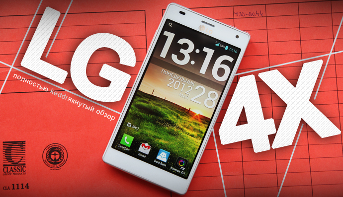 Характеристики LG Optimus 4X