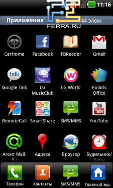 Меню обычных приложений на LG Optimus 3D