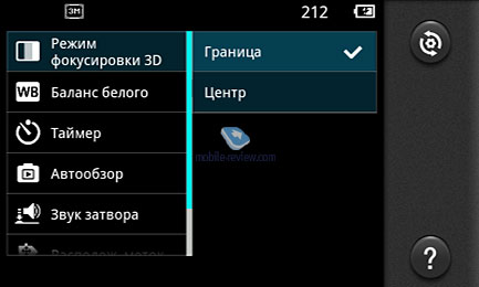 Обзор LG Optimus 3D P920