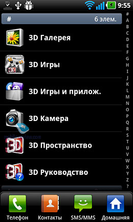 Обзор LG Optimus 3D P920