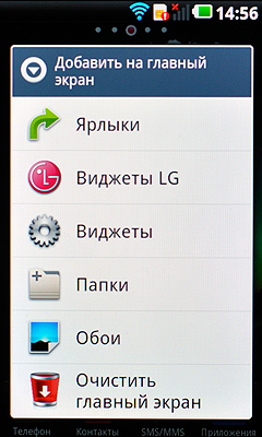 LG Optimus 2X P990