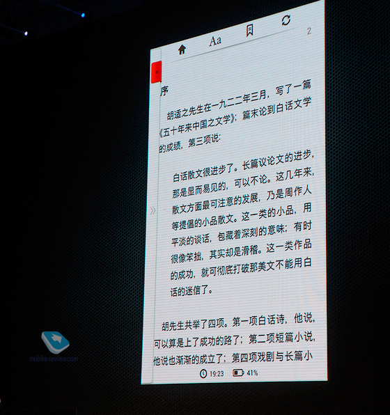 Meizu MX2