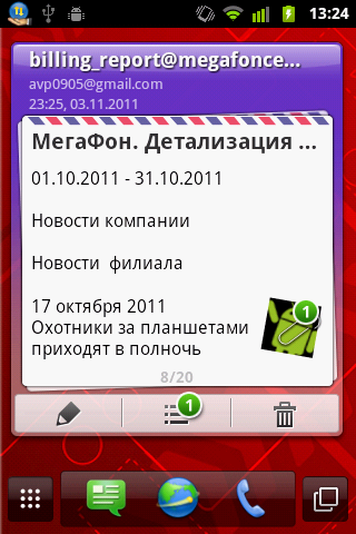 Обзор МТС 955