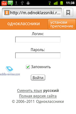 Гет ваб. Одноклассники вход. В Одноклассниках моя страница без логина и пароля. Одноклассники вход моя страница войти без пароля. Одноклассники мобильная версия зайти на свою страницу.