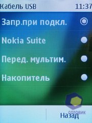 Nokia Asha 303