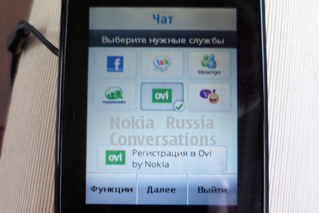 Nokia Asha 303