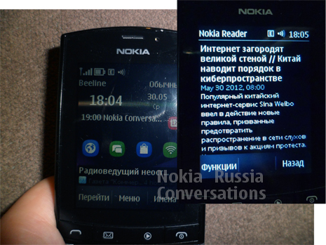 Nokia Asha 303