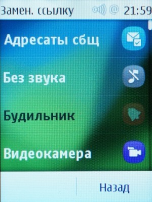 Nokia Asha 303