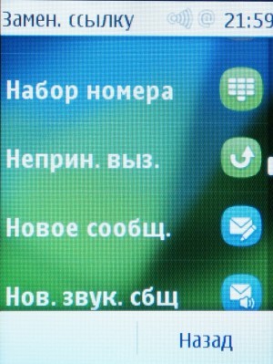 Nokia Asha 303