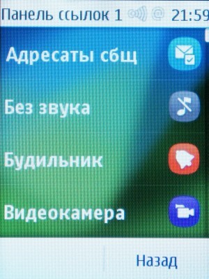 Nokia Asha 303