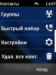 Обзор Nokia Asha 300 и Asha 303