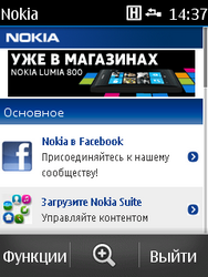 Обзор Nokia Asha 300 и Asha 303