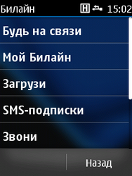 Обзор Nokia Asha 300 и Asha 303