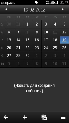 Снимки экрана операционной системы Symbian Belle.