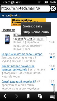 Обзор Nokia 600: самый дешевый Symbian Belle смартфон