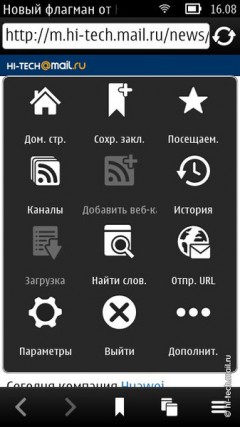 Обзор Nokia 600: самый дешевый Symbian Belle смартфон