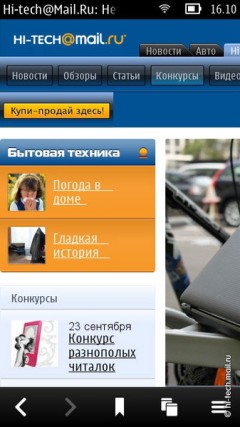 Обзор Nokia 600: самый дешевый Symbian Belle смартфон