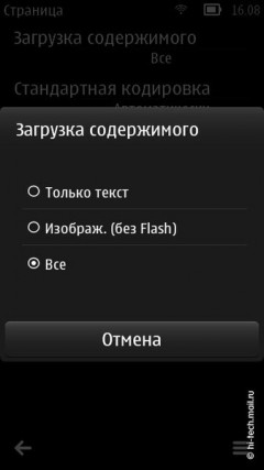 Обзор Nokia 600: самый дешевый Symbian Belle смартфон