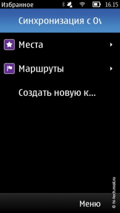 Обзор Nokia 600: самый дешевый Symbian Belle смартфон