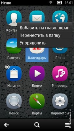 Обзор Nokia 600: самый дешевый Symbian Belle смартфон