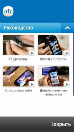 Обзор Nokia 600: самый дешевый Symbian Belle смартфон