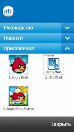 Обзор Nokia 600: самый дешевый Symbian Belle смартфон