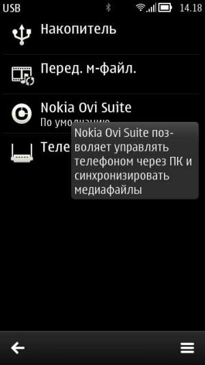 Nokia 603