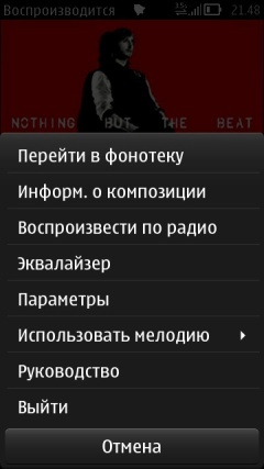 Пользовательский интерфейс Nokia 603.