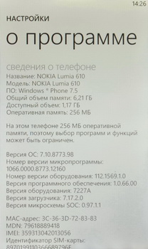 Nokia Lumia 610. Скриншоты