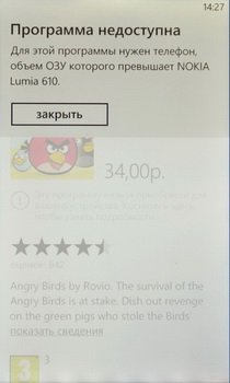 Nokia Lumia 610. Скриншоты