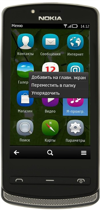 Nokia 700