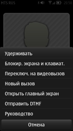 Пользовательский интерфейс Symbian Belle на Nokia 700.