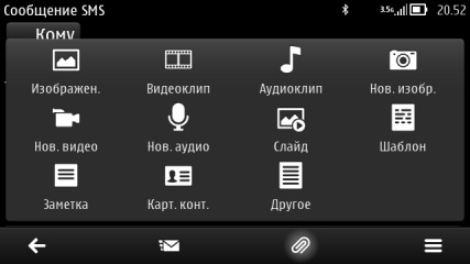 Пользовательский интерфейс Symbian Belle на Nokia 700.