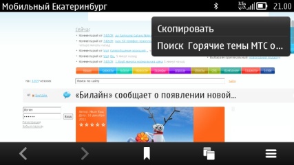 Пользовательский интерфейс Symbian Belle на Nokia 700.