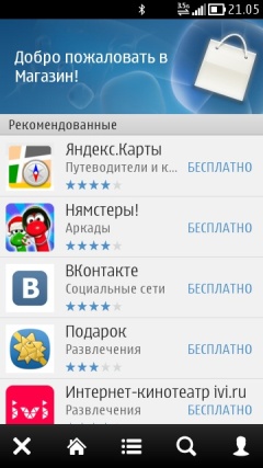 Пользовательский интерфейс Symbian Belle на Nokia 700.