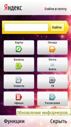 Скачать и установить программы для Nokia.