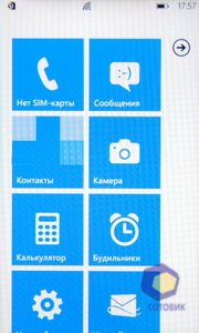 Nokia Lumia 710