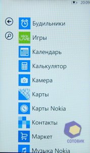 Nokia Lumia 710