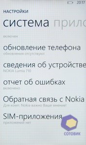 Nokia Lumia 710