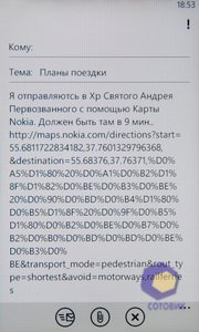 Nokia Lumia 710