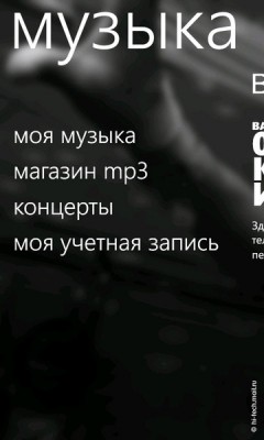 Обзор смартфона Nokia Lumia 710: недорогой Windows Phone