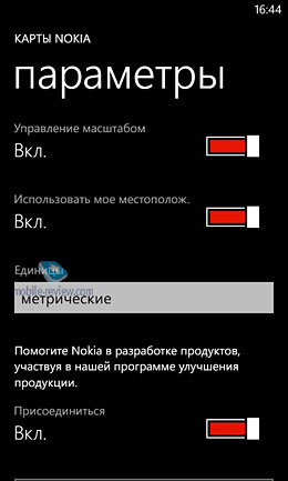 Nokia Lumia 710