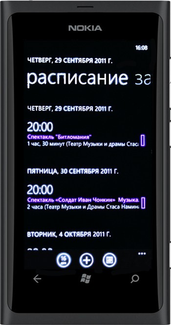 Nokia Lumia 800