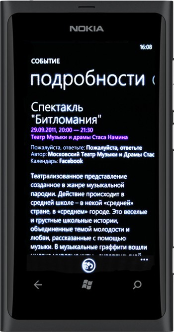 Nokia Lumia 800