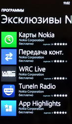 Nokia Lumia 800