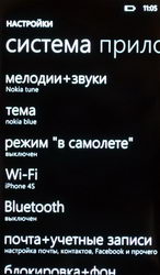 Nokia Lumia 800