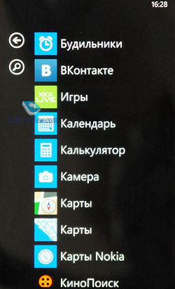 Nokia Lumia 800