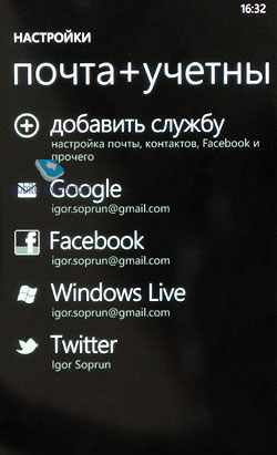 Nokia Lumia 800