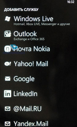 Nokia Lumia 800